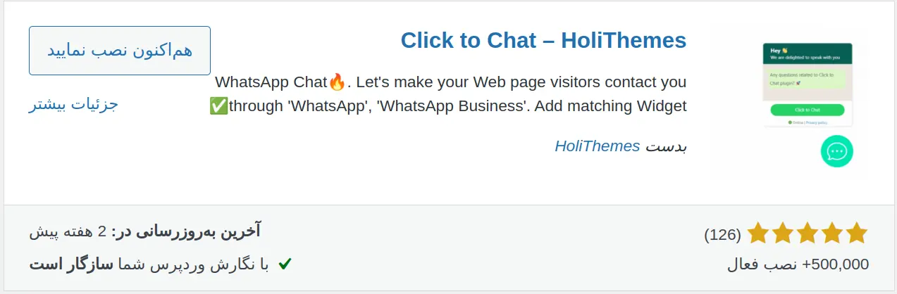 click to chat