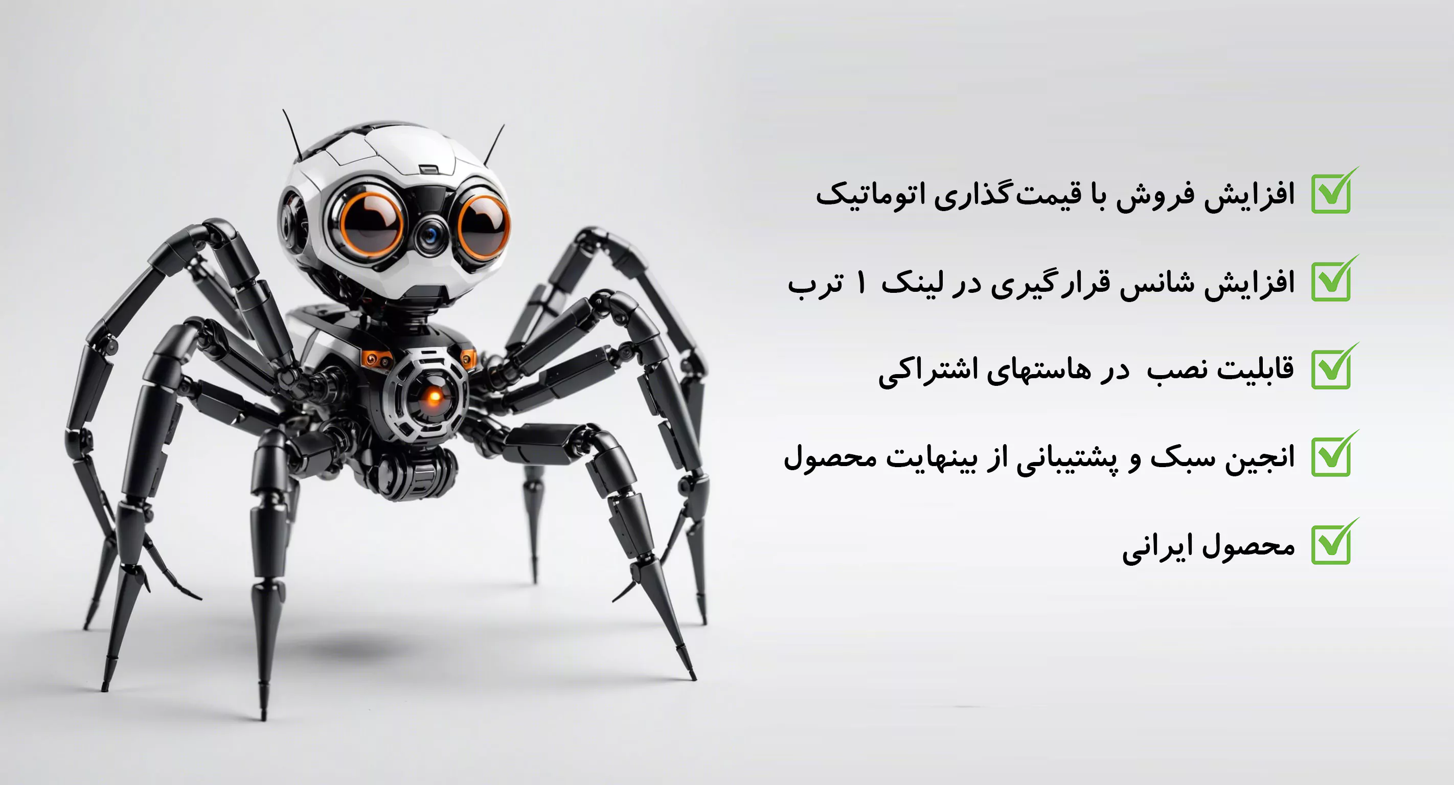 افزونه رادار قیمت ووکامرس