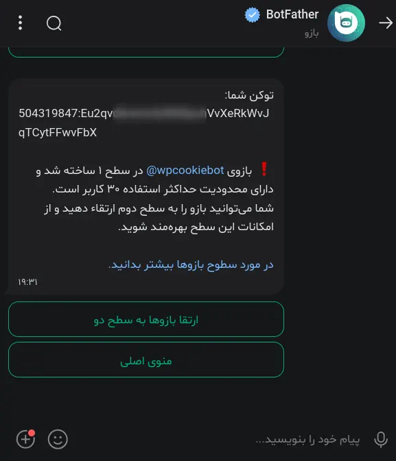 ساخت بازوی بله
