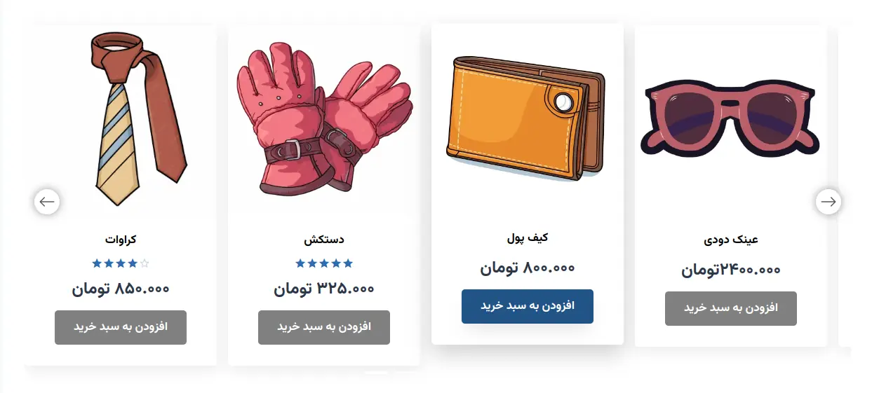شورتکد رایگان اسلایدر محصولات ووکامرس