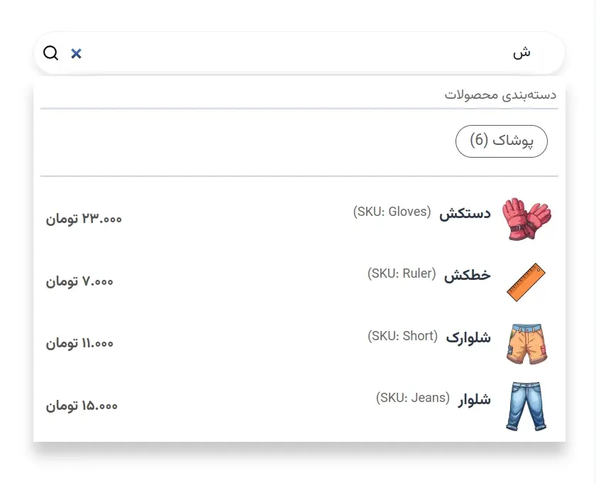 شورتکد ساخت سرچ زنده محصولات ووکامرس