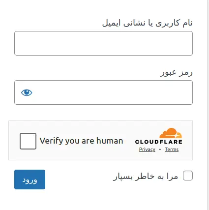 فرم لاگین وردپرس با کپچای کلود فلر