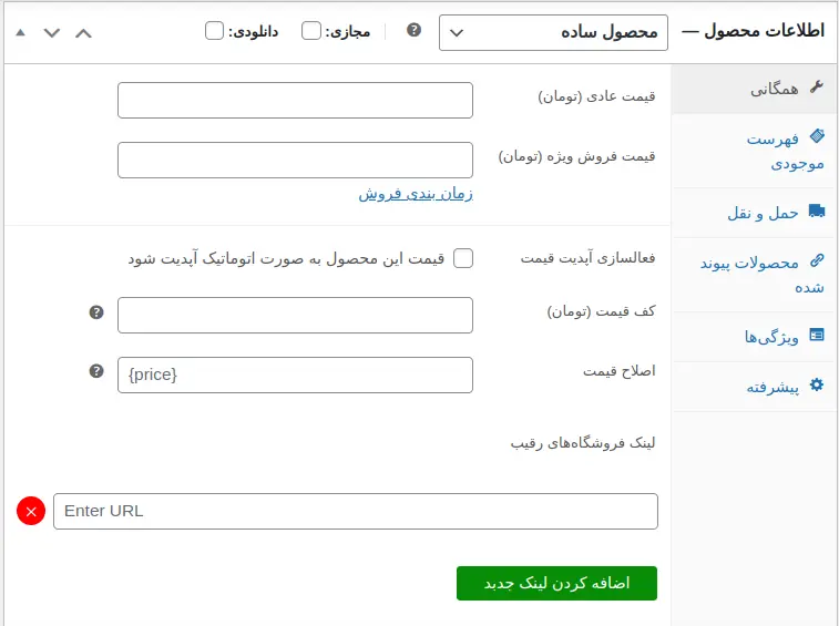 قسمت اطلاعات محصول پس از نصب رادار قیمت