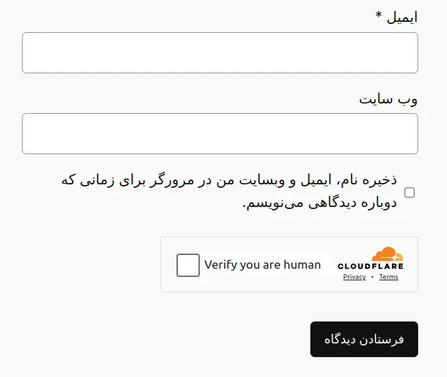 کپچای کلودفلر برای قسمت کامنت وردپرس