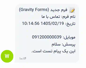 دریافت گرویتی فرم در بله