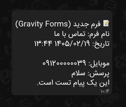 دریافت گرویتی فرم در روبیکا