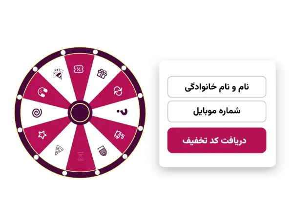 افزونه گردونه شانس وردپرس - Spin to win (با قابلیت ارسال پیامک)